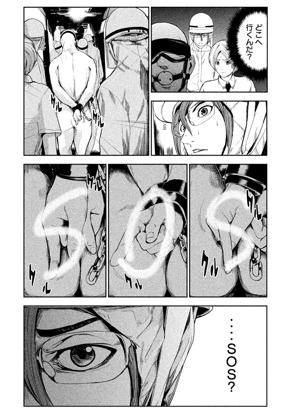 Shokuryou Jinrui Chapter 3 24ページ