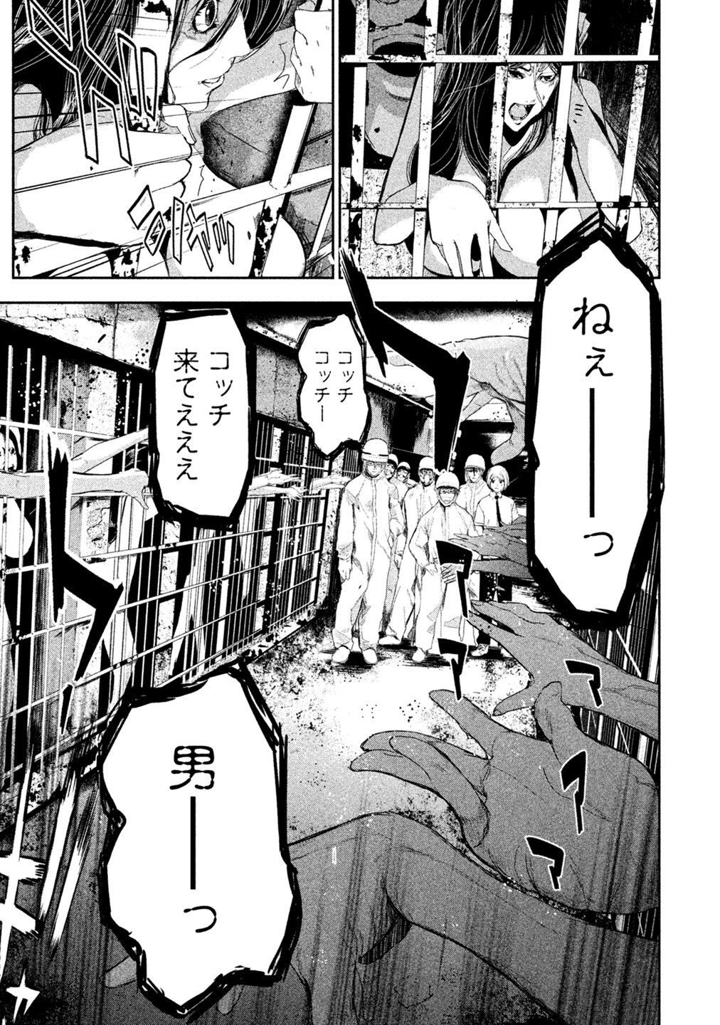 Shokuryou Jinrui Chapter 3 25ページ