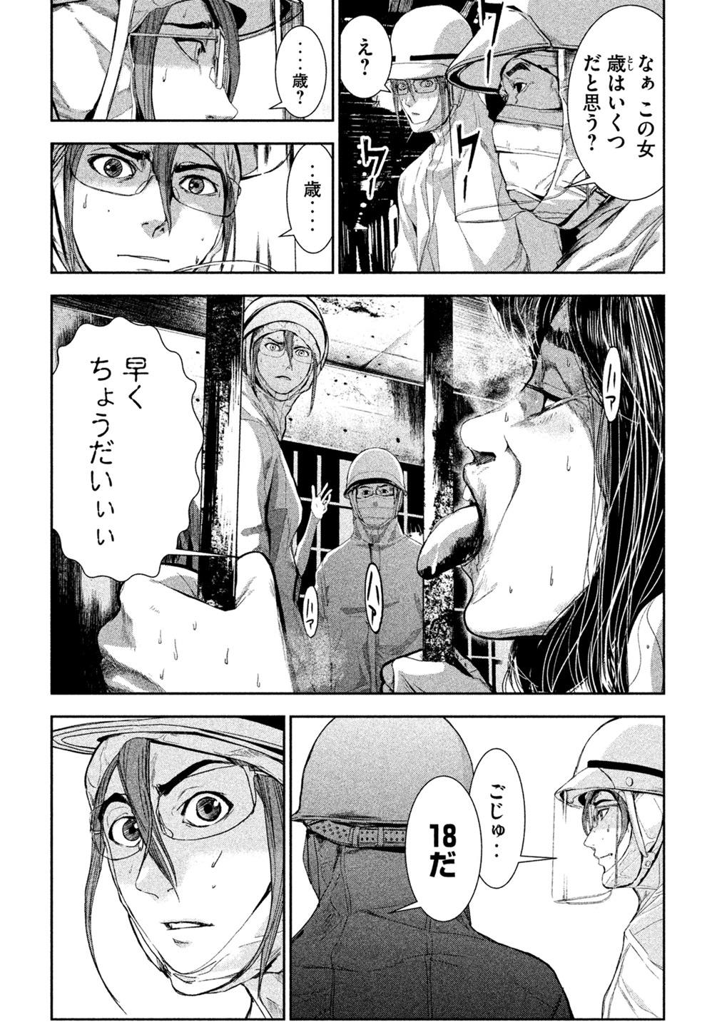 Shokuryou Jinrui Chapter 3 27ページ