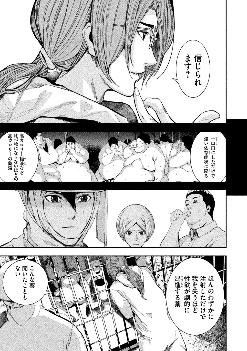 Shokuryou Jinrui Chapter 3 35ページ