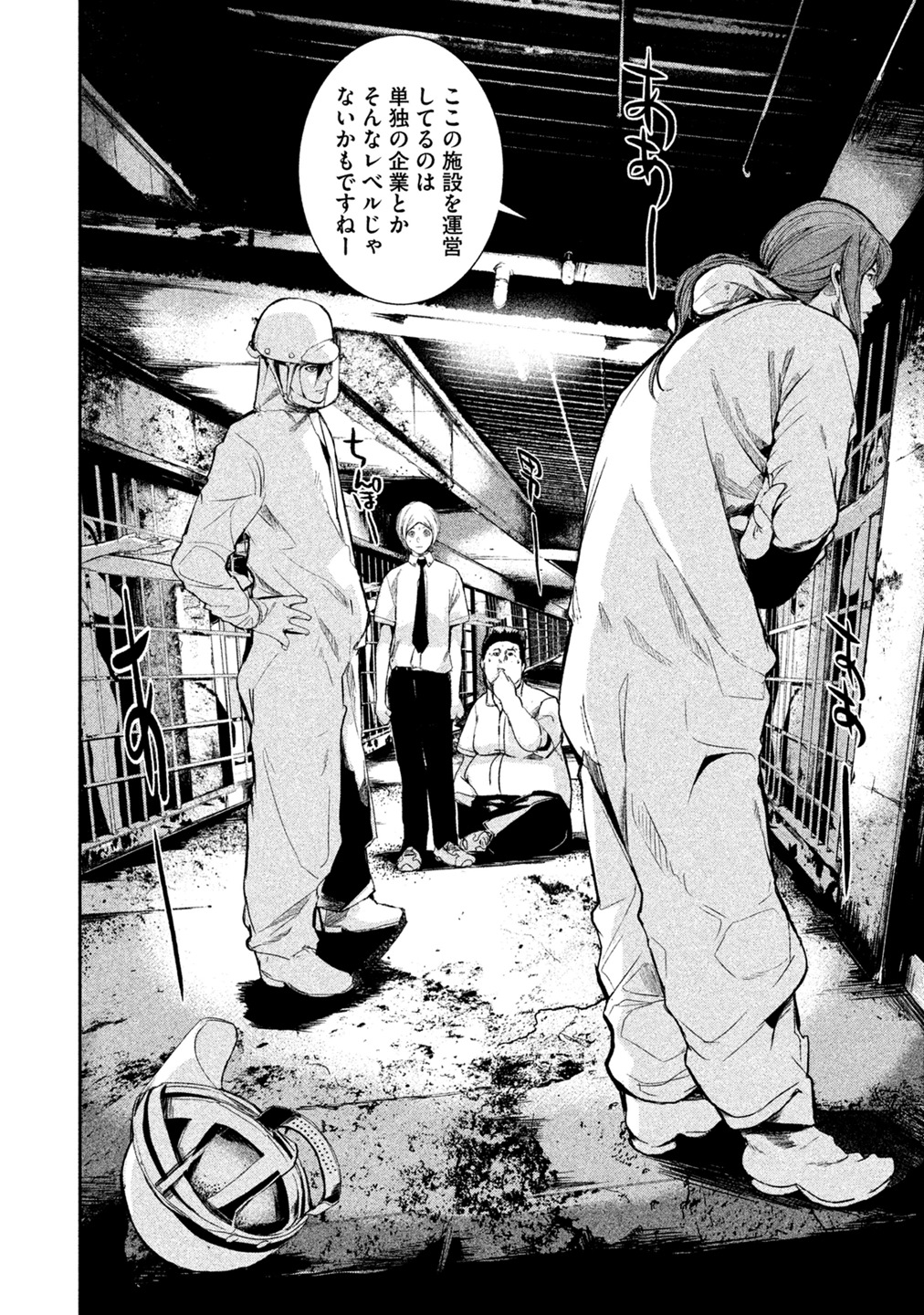 Shokuryou Jinrui Chapter 3 36ページ