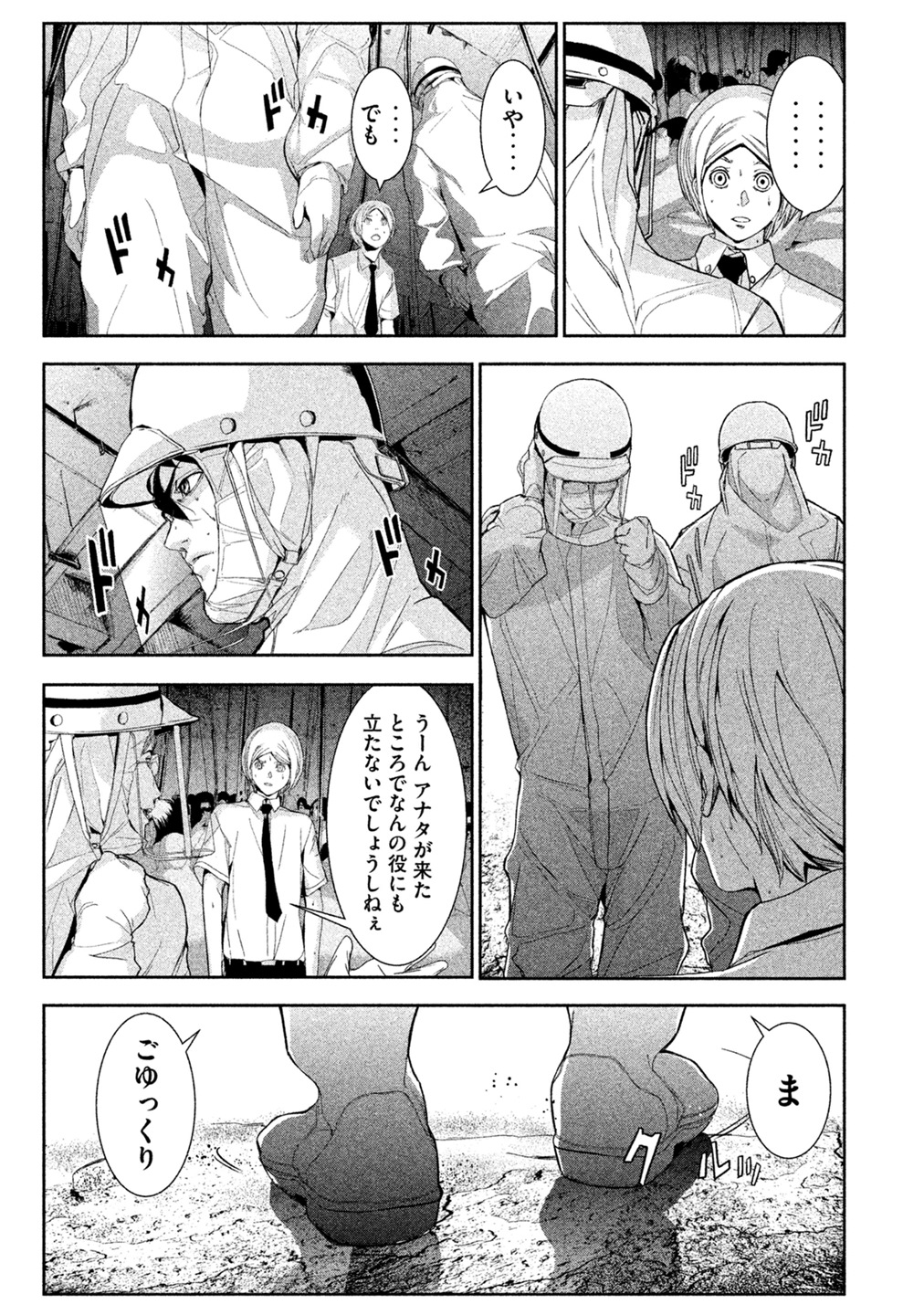 Shokuryou Jinrui Chapter 3 5ページ