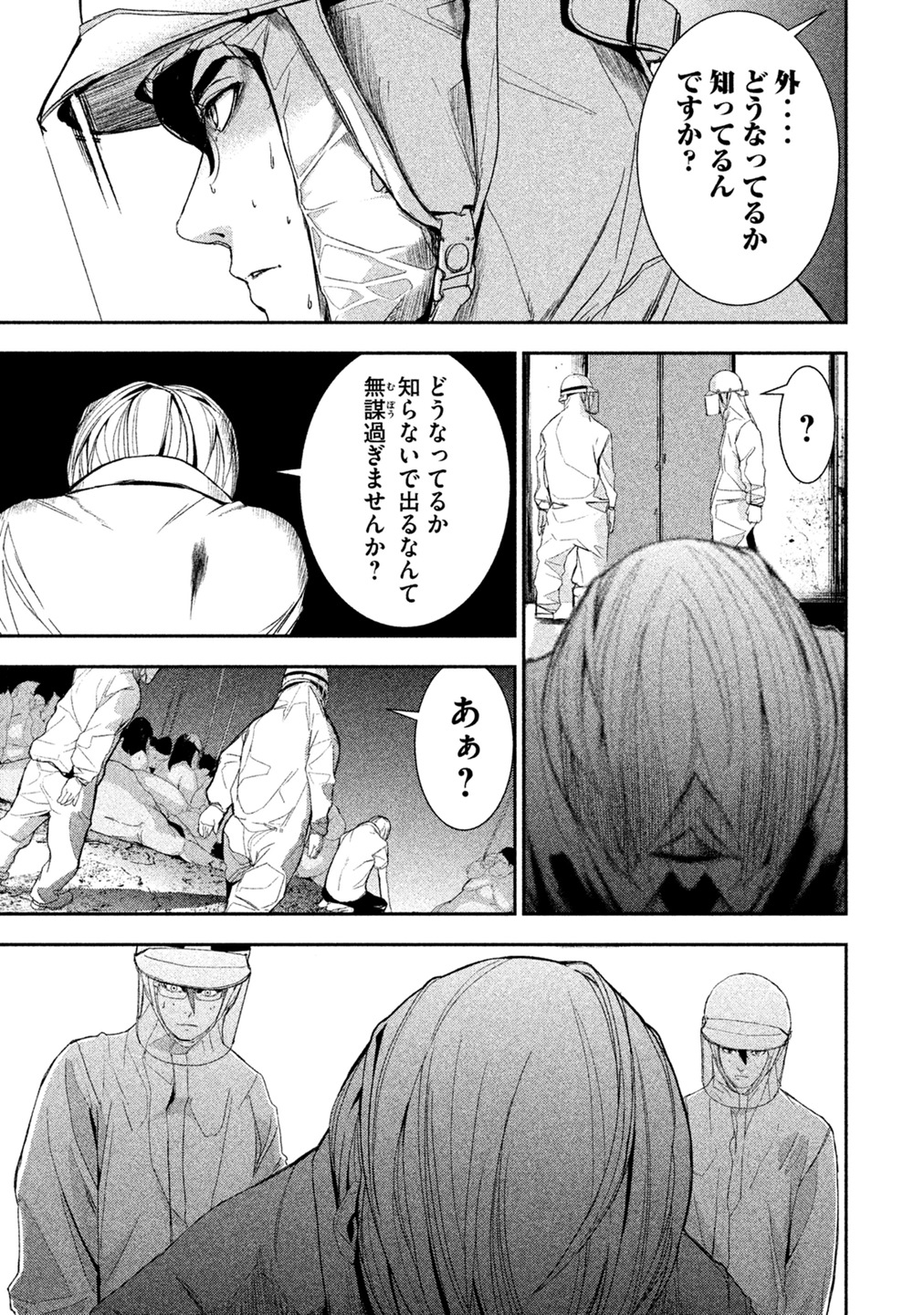 Shokuryou Jinrui Chapter 3 9ページ