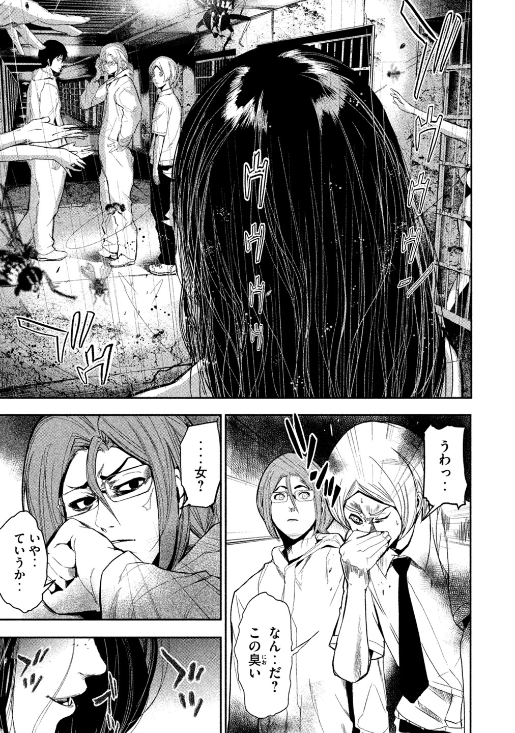 Shokuryou Jinrui Chapter 4 11ページ