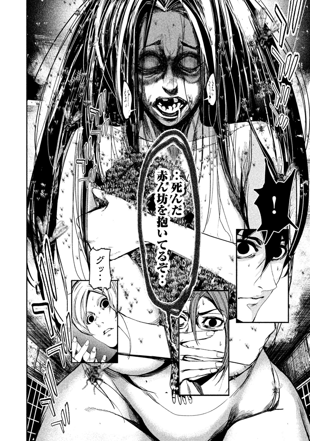 Shokuryou Jinrui Chapter 4 12ページ