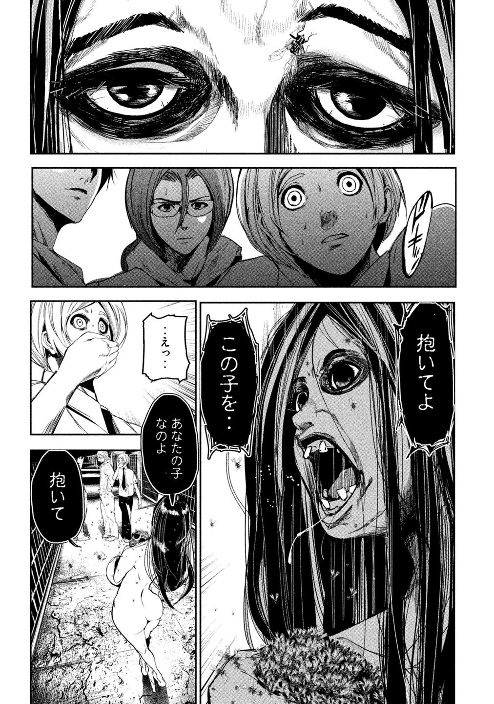 Shokuryou Jinrui Chapter 4 13ページ
