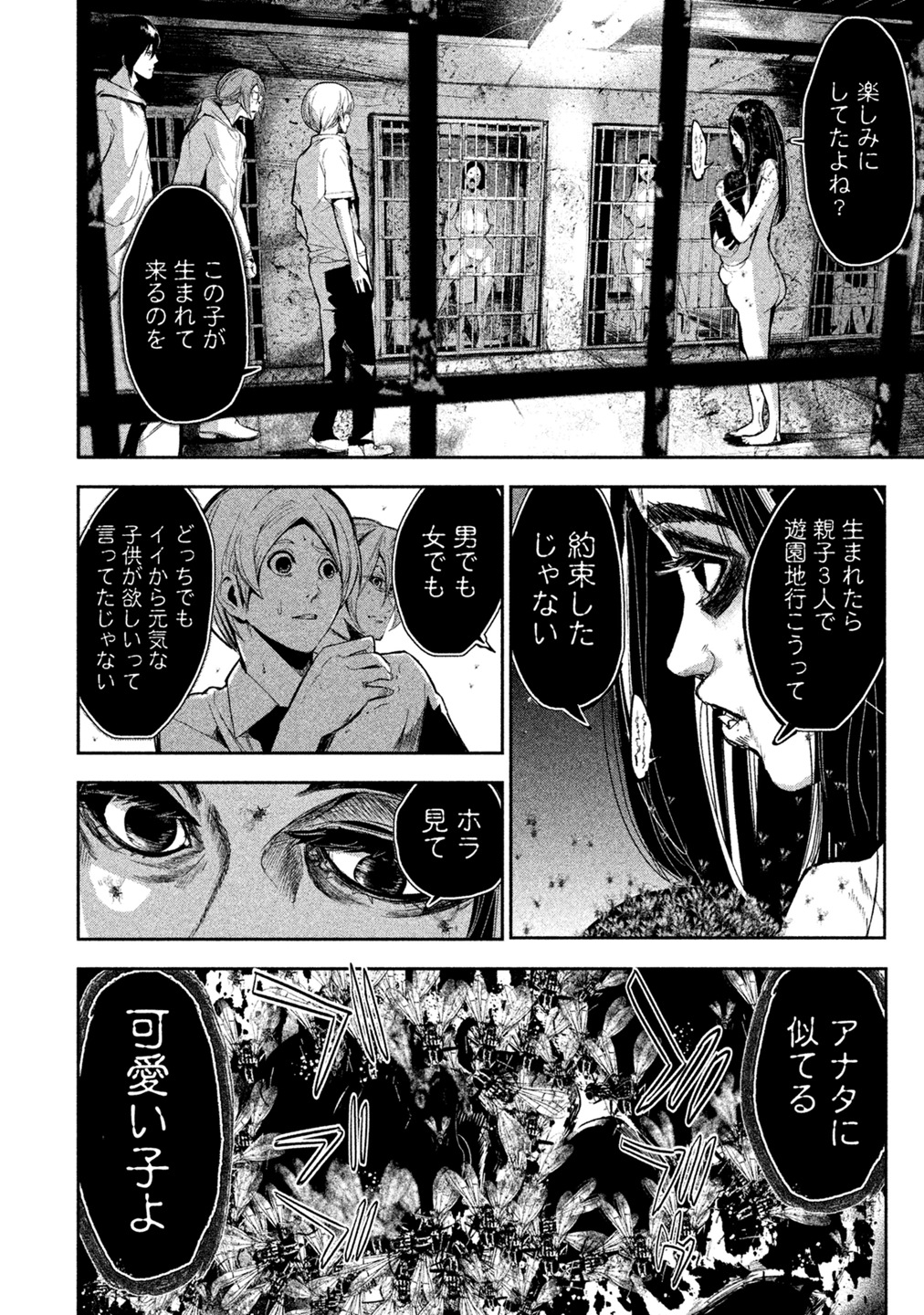 Shokuryou Jinrui Chapter 4 14ページ