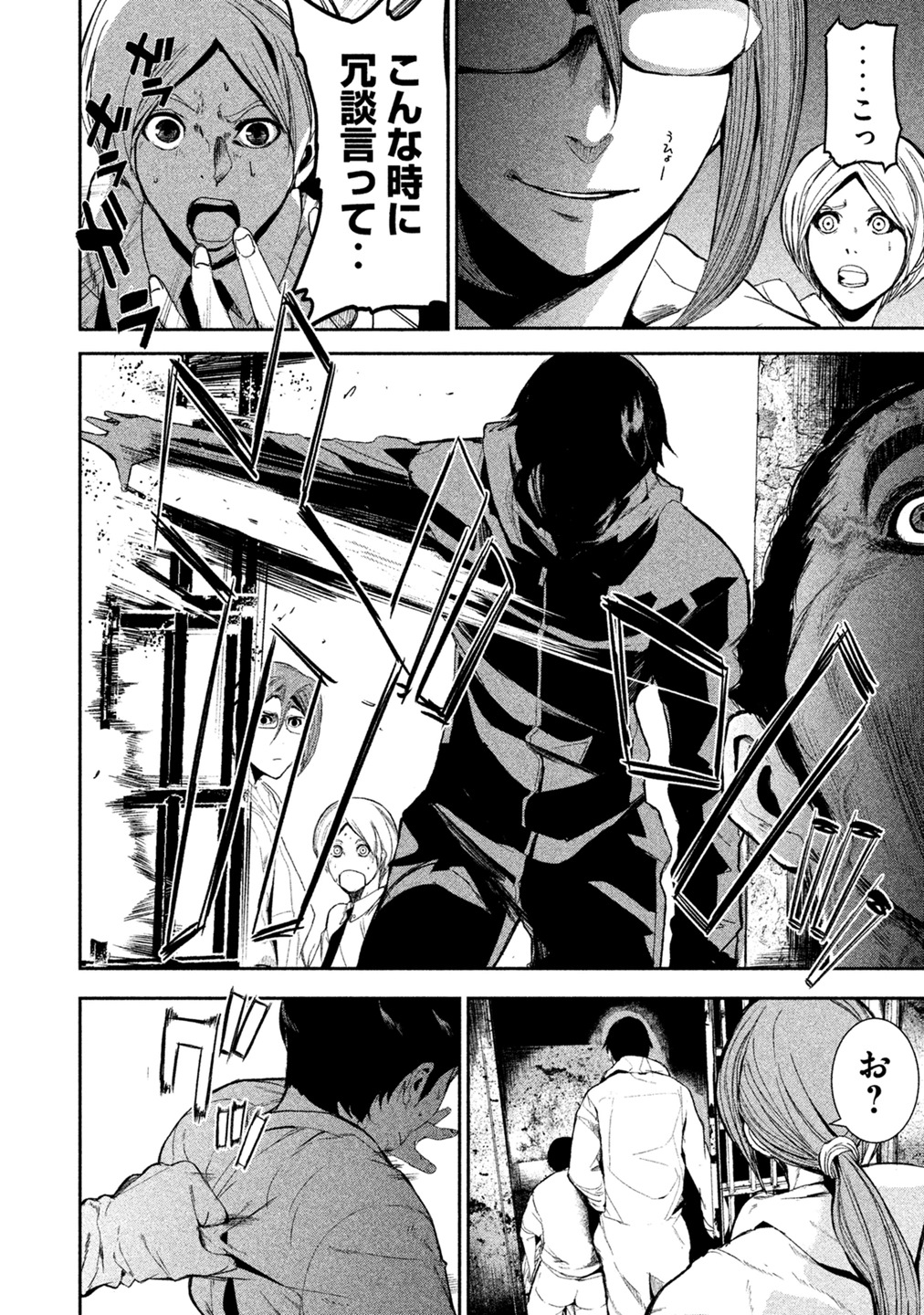 Shokuryou Jinrui Chapter 4 4ページ