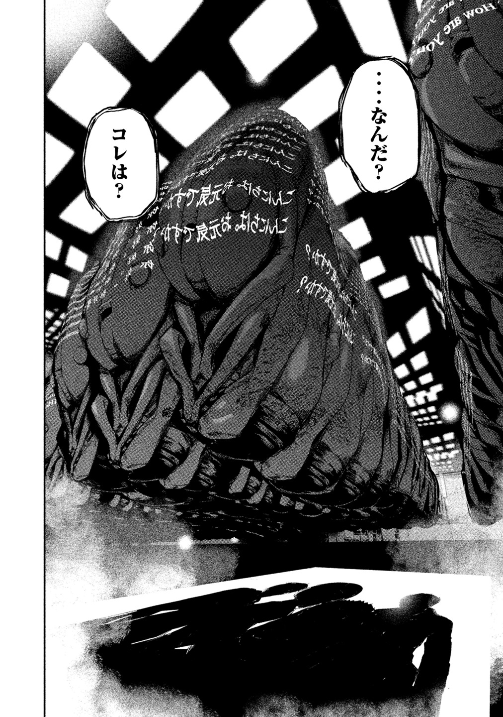 Shokuryou Jinrui Chapter 4 32ページ