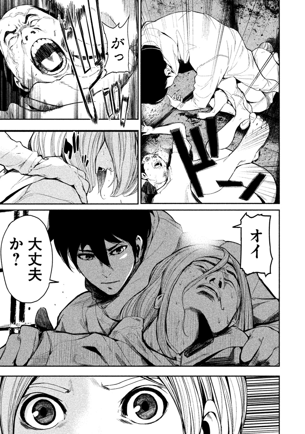 Shokuryou Jinrui Chapter 4 5ページ
