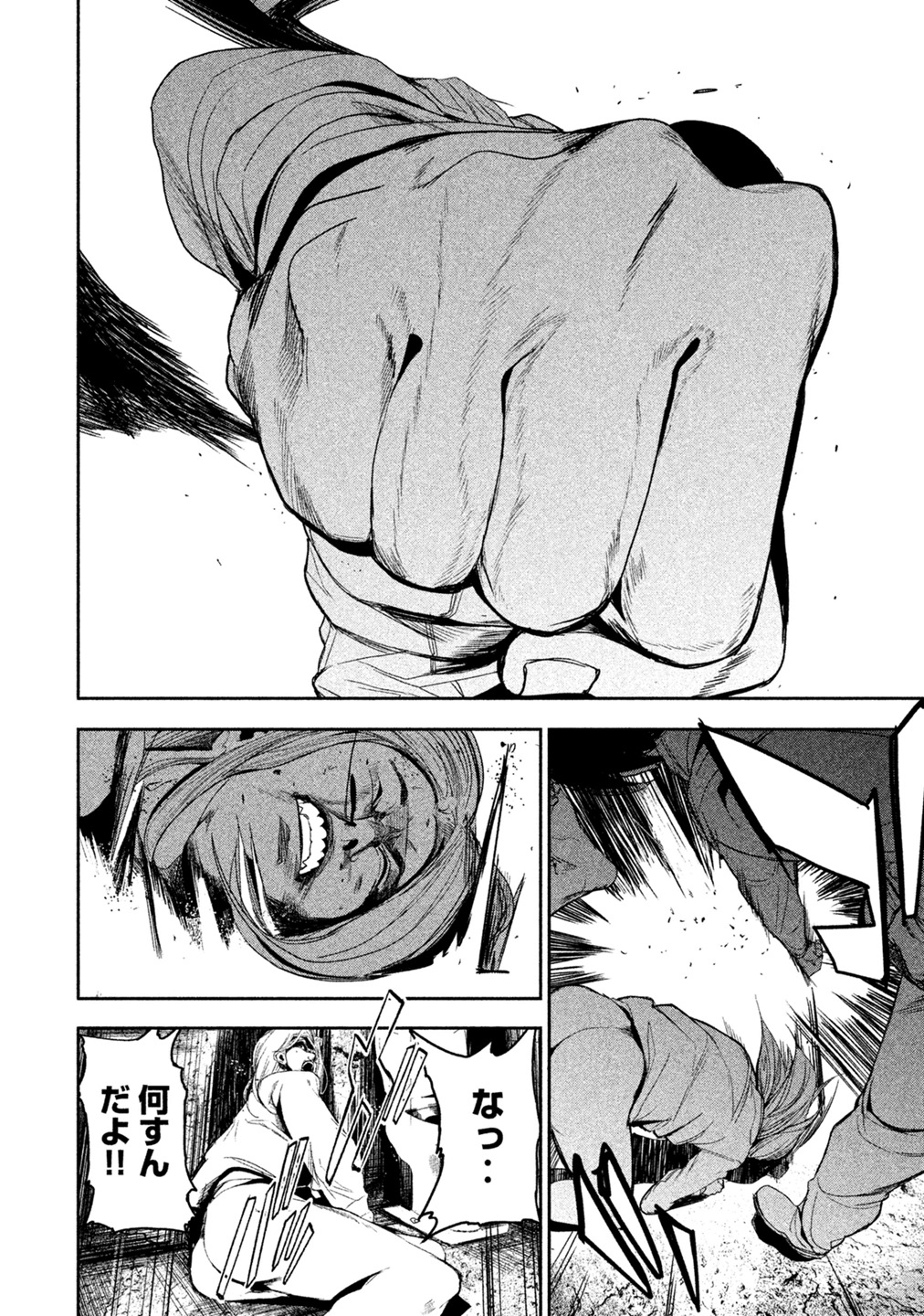 Shokuryou Jinrui Chapter 4 8ページ