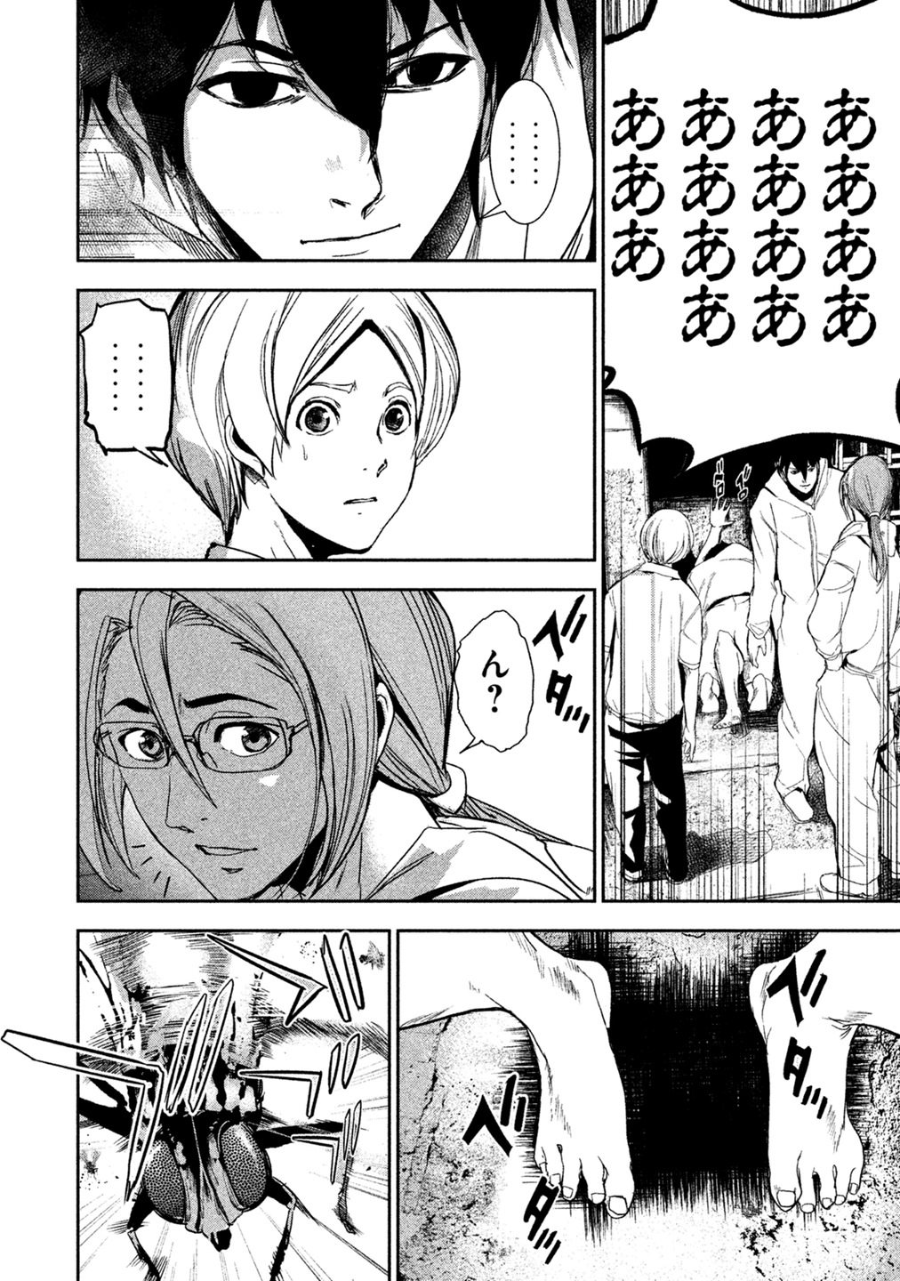 Shokuryou Jinrui Chapter 4 10ページ
