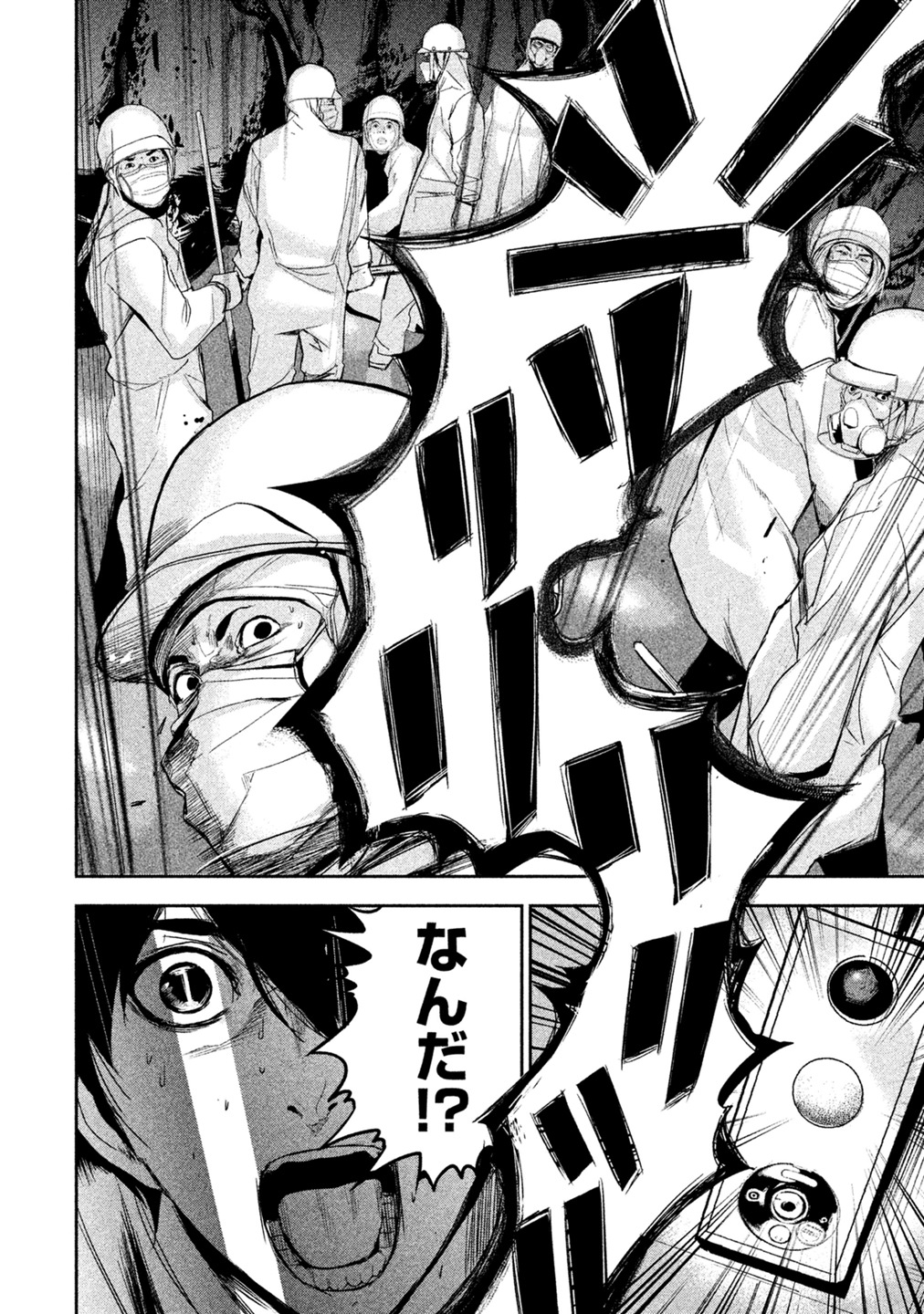Shokuryou Jinrui Chapter 5 12ページ