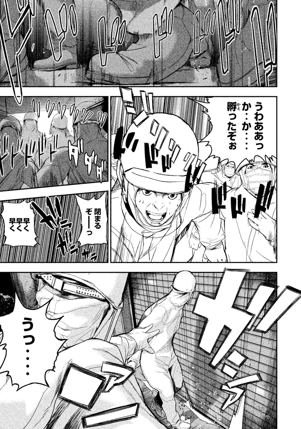 Shokuryou Jinrui Chapter 5 13ページ