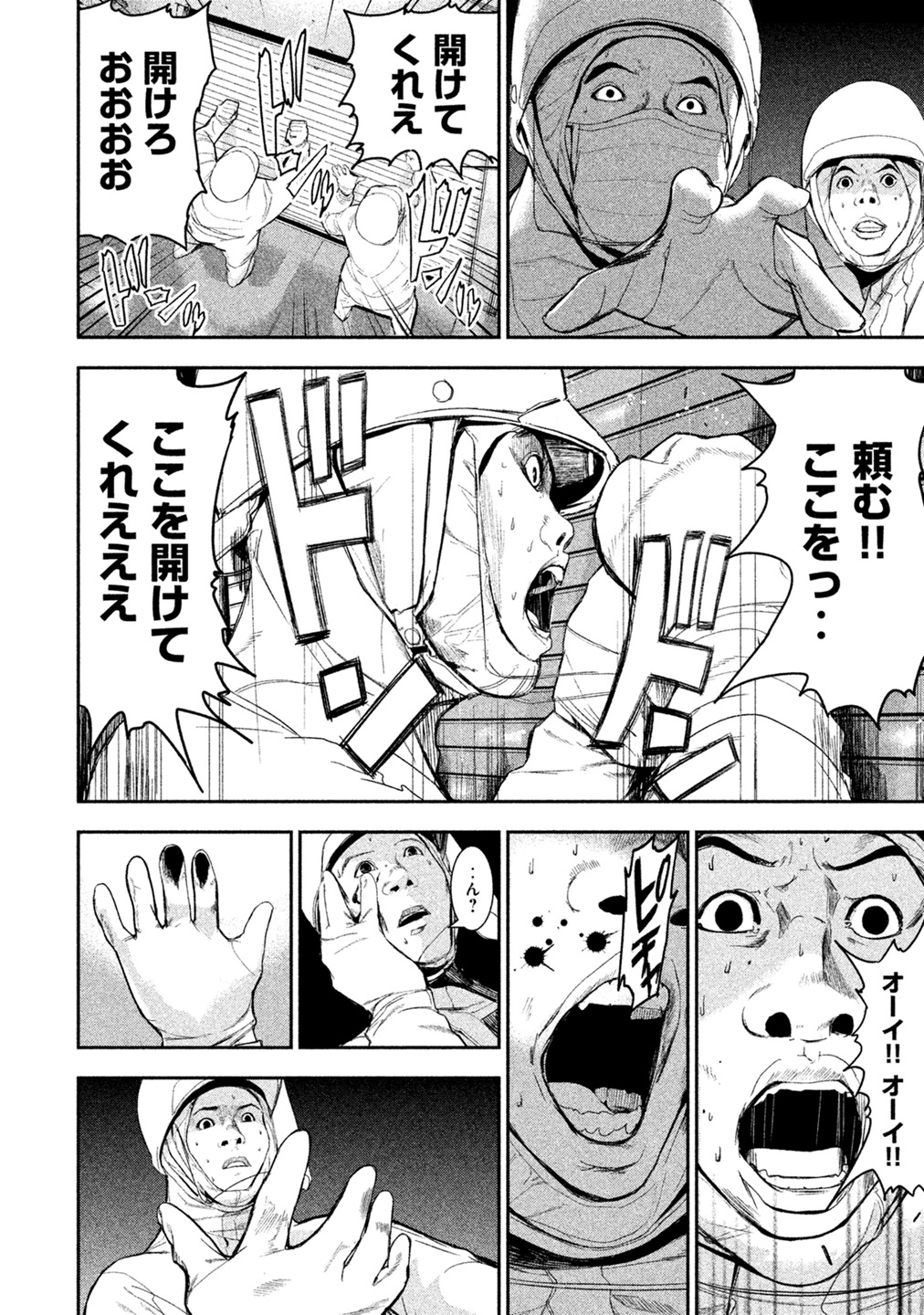 Shokuryou Jinrui Chapter 5 14ページ