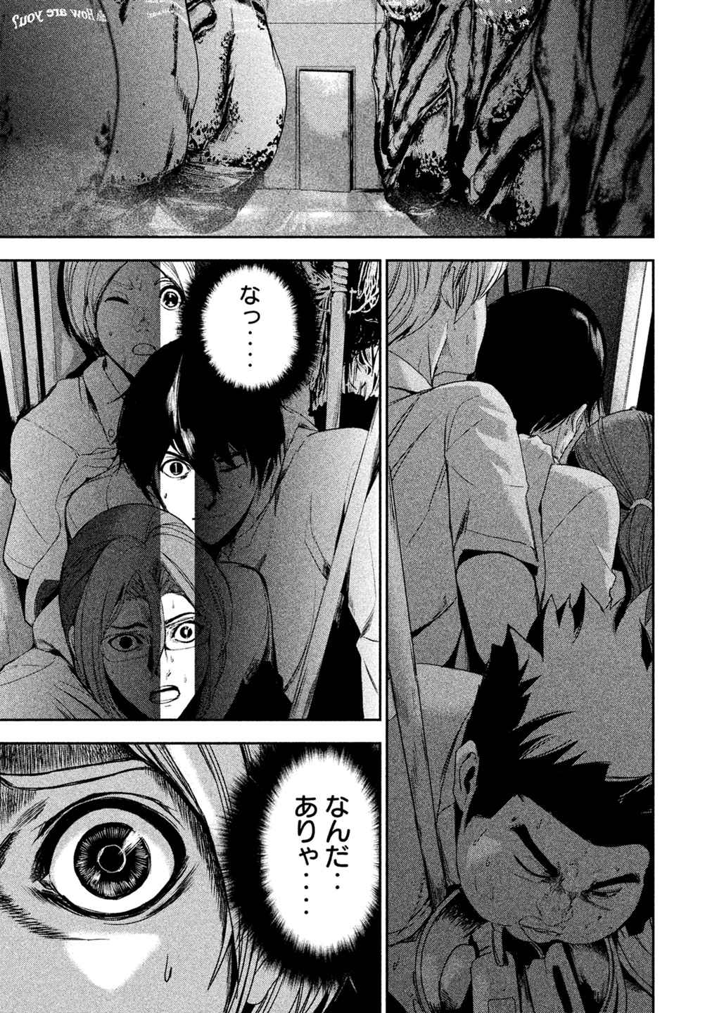Shokuryou Jinrui Chapter 5 17ページ