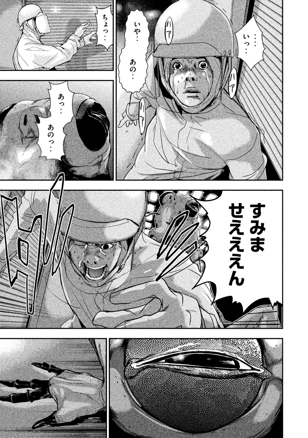 Shokuryou Jinrui Chapter 5 27ページ
