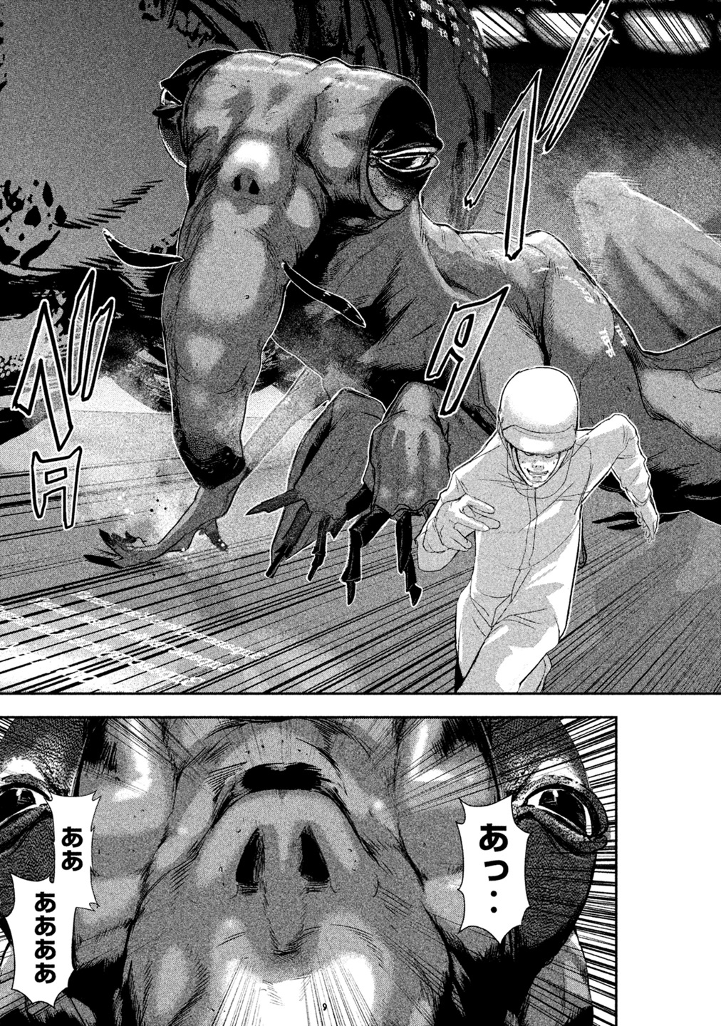 Shokuryou Jinrui Chapter 5 29ページ