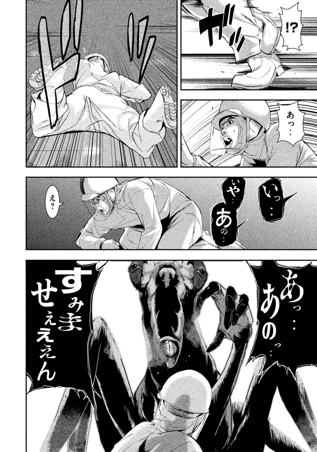 Shokuryou Jinrui Chapter 5 30ページ