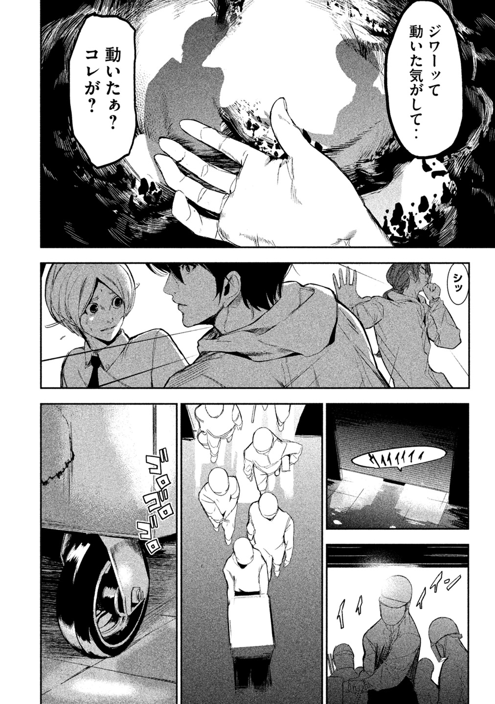 Shokuryou Jinrui Chapter 5 6ページ