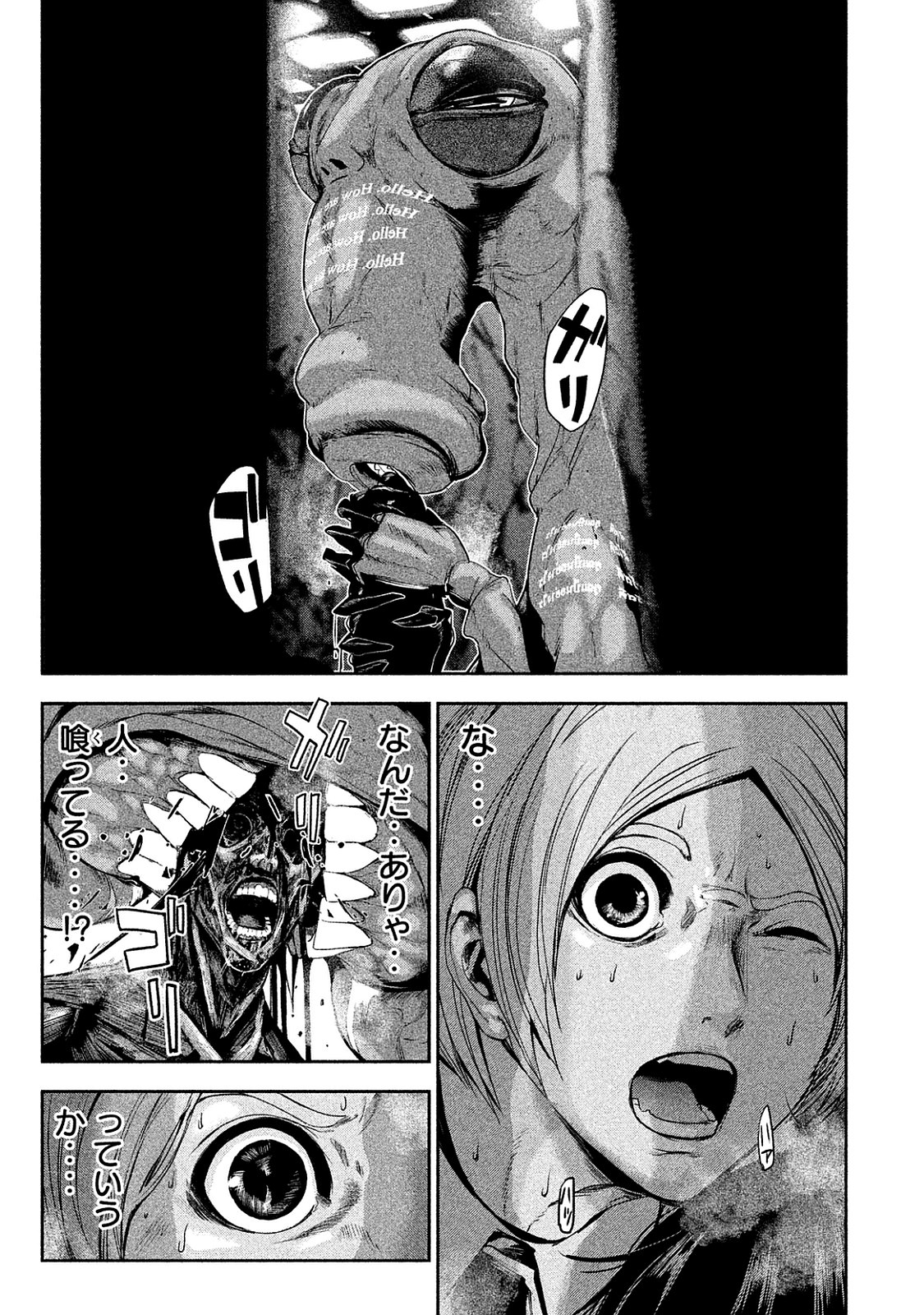 Shokuryou Jinrui Chapter 6 1ページ