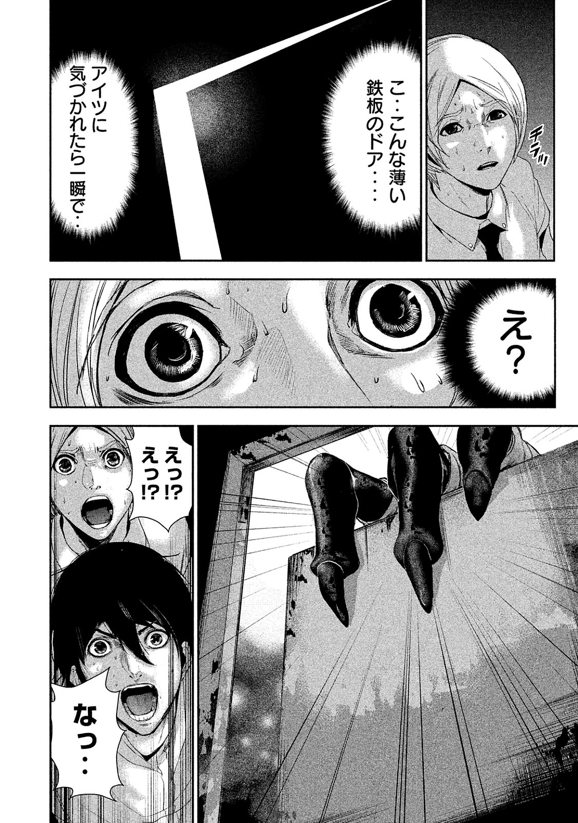 Shokuryou Jinrui Chapter 6 4ページ