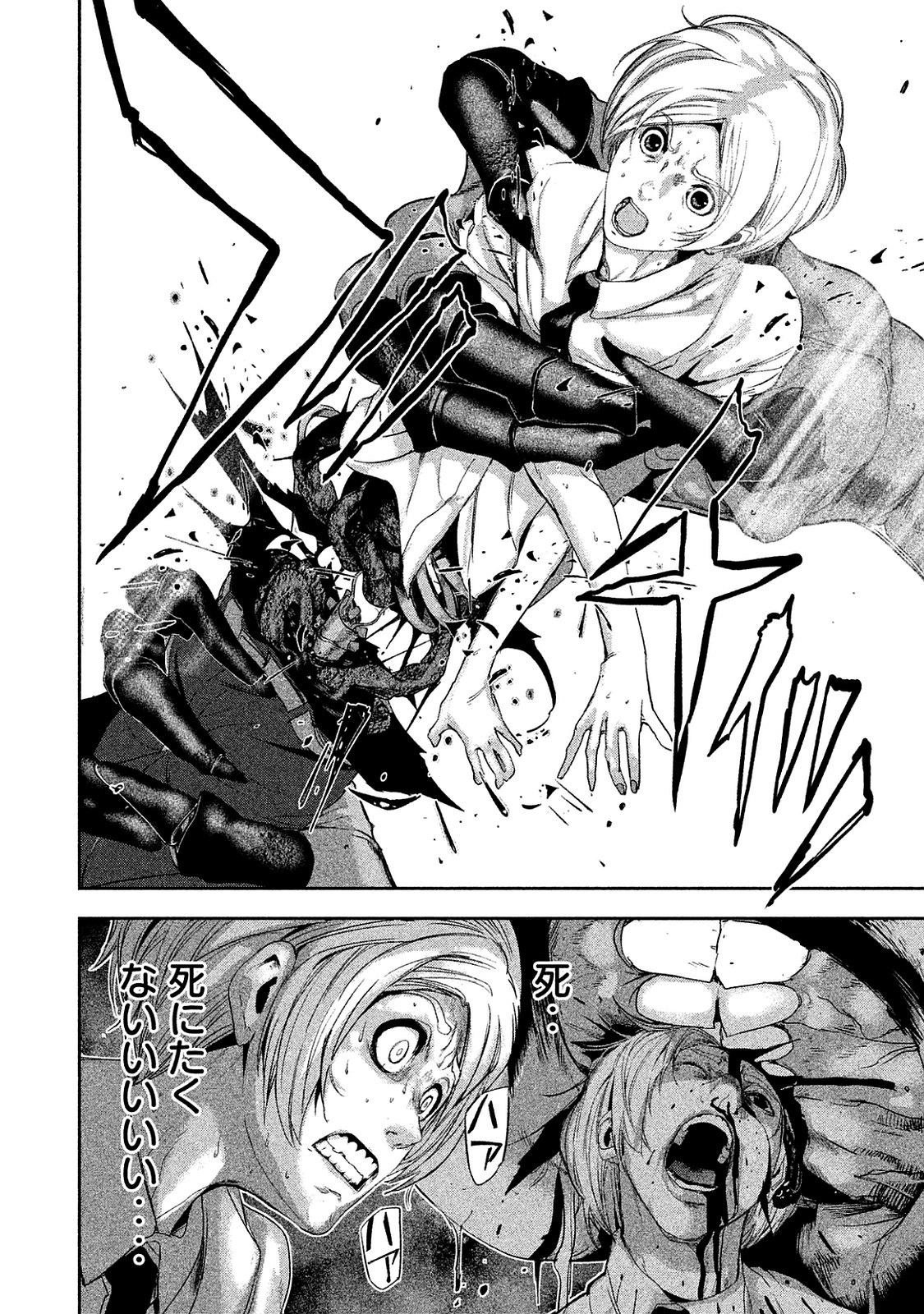 Shokuryou Jinrui Chapter 6 6ページ