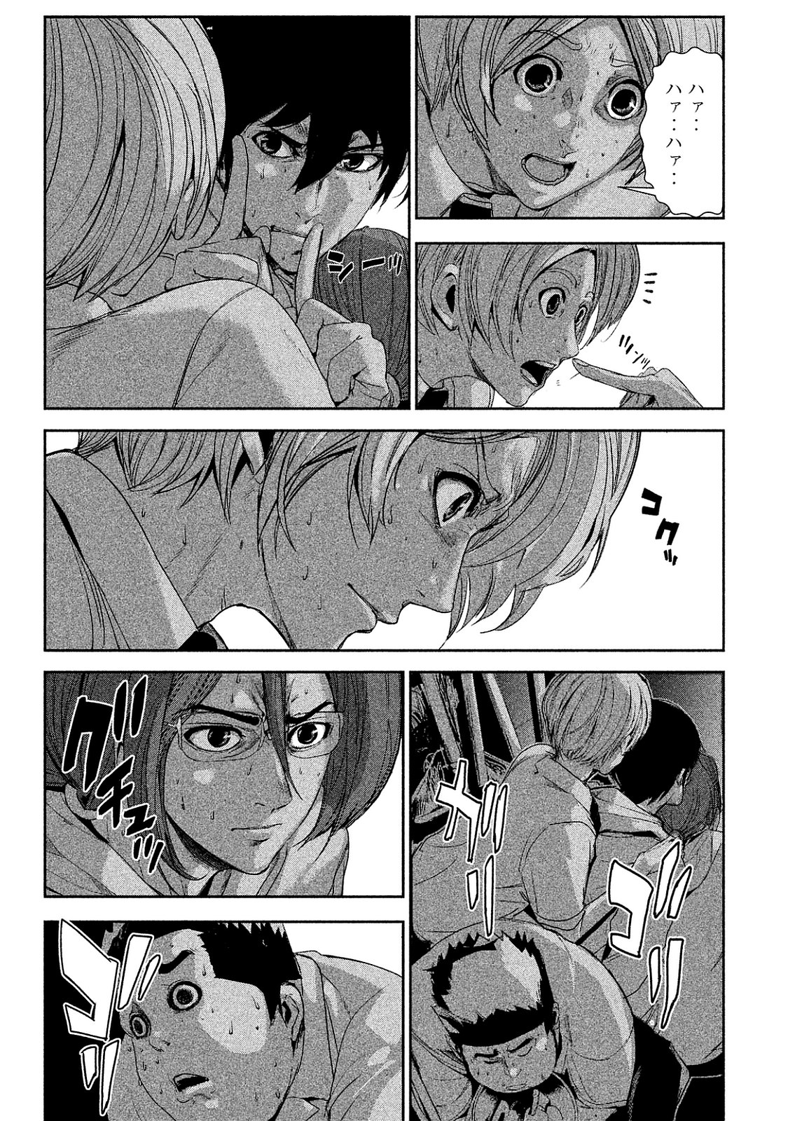 Shokuryou Jinrui Chapter 6 7ページ