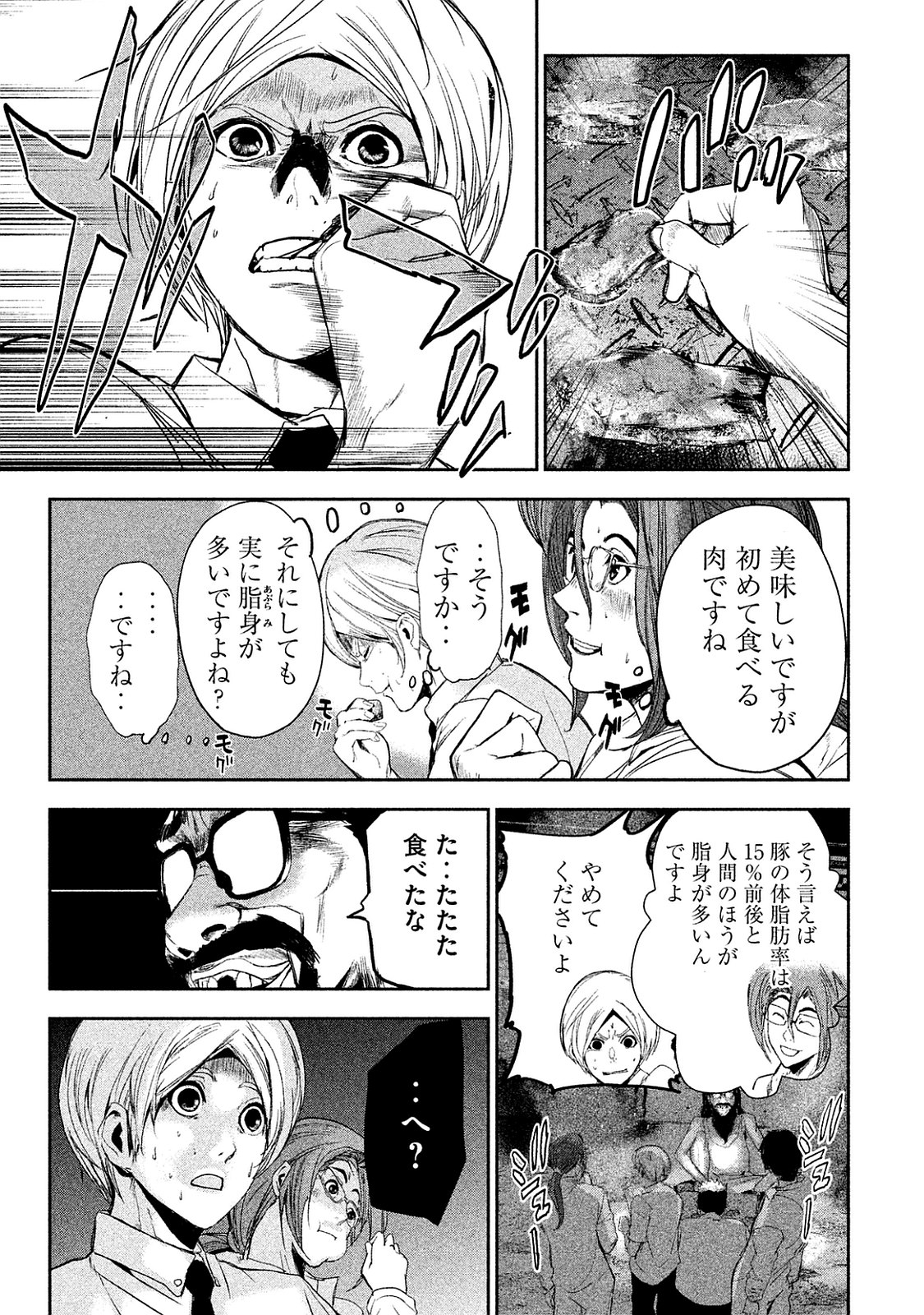 Shokuryou Jinrui Chapter 7 15ページ