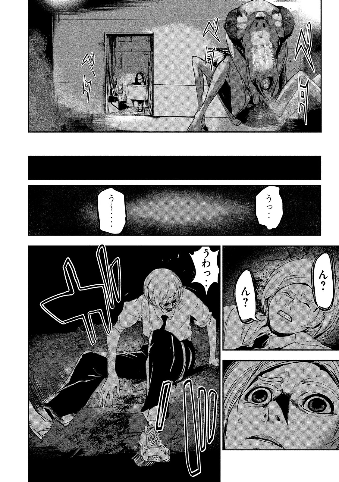 Shokuryou Jinrui Chapter 7 4ページ