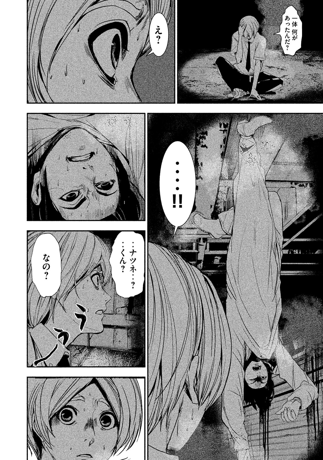 Shokuryou Jinrui Chapter 7 6ページ
