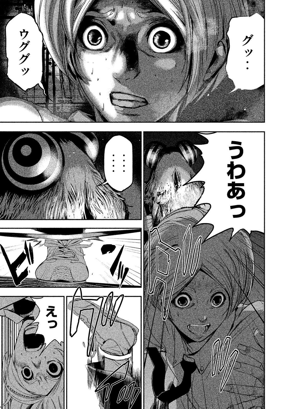 Shokuryou Jinrui Chapter 7 9ページ