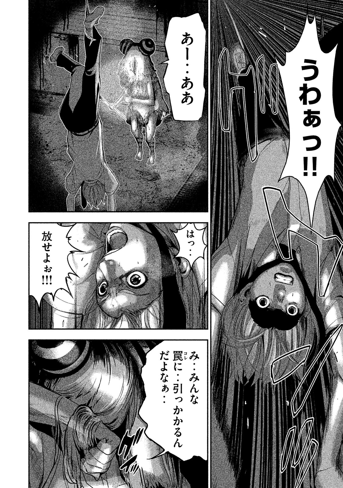 Shokuryou Jinrui Chapter 7 10ページ
