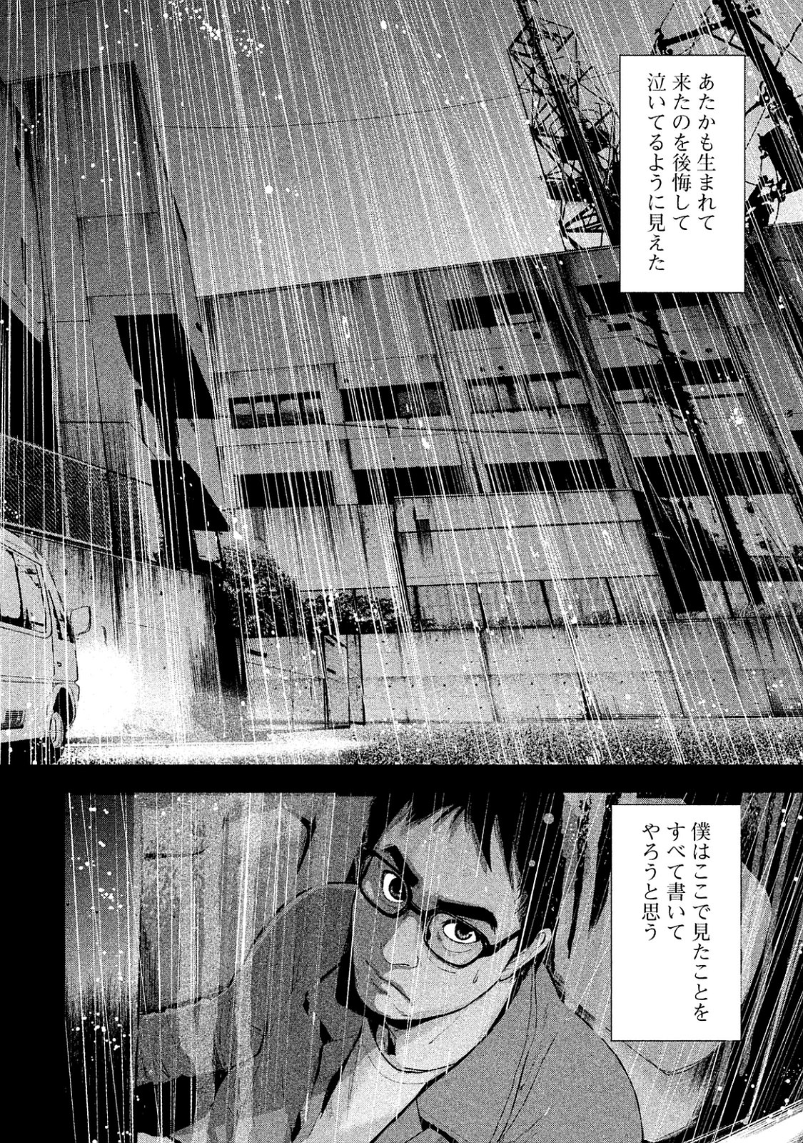 Shokuryou Jinrui Chapter 8 2ページ