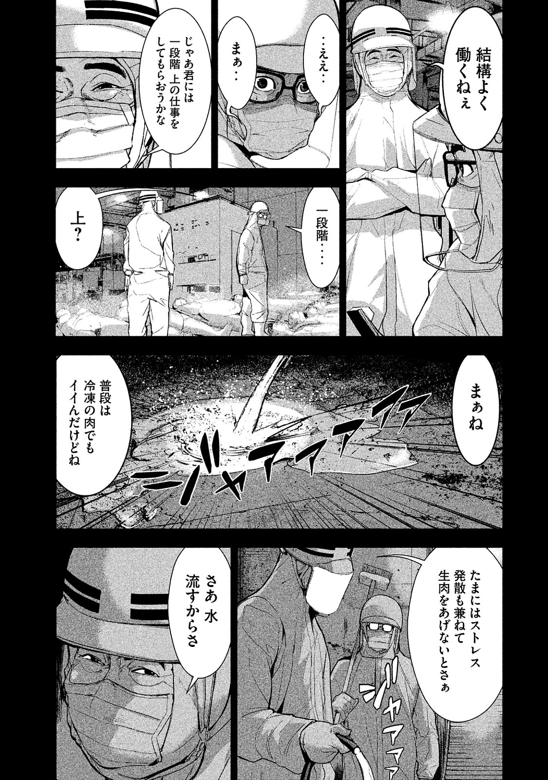 Shokuryou Jinrui Chapter 8 13ページ