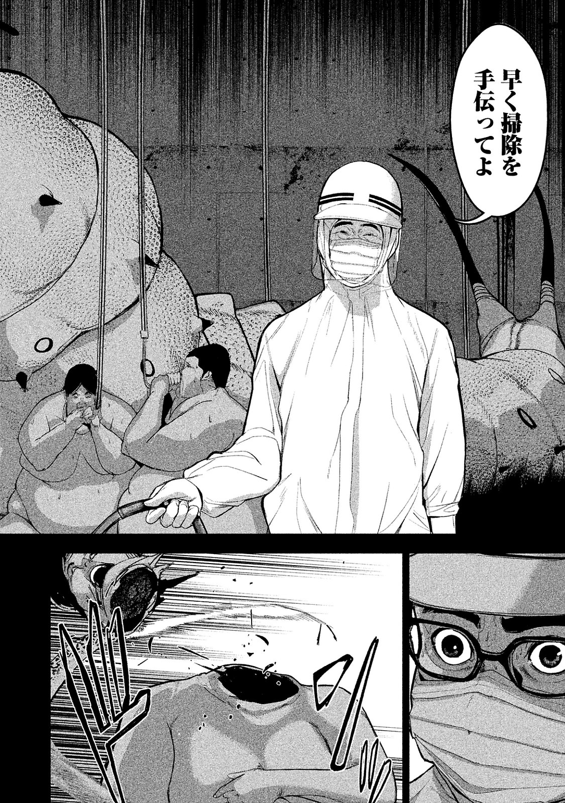 Shokuryou Jinrui Chapter 8 14ページ