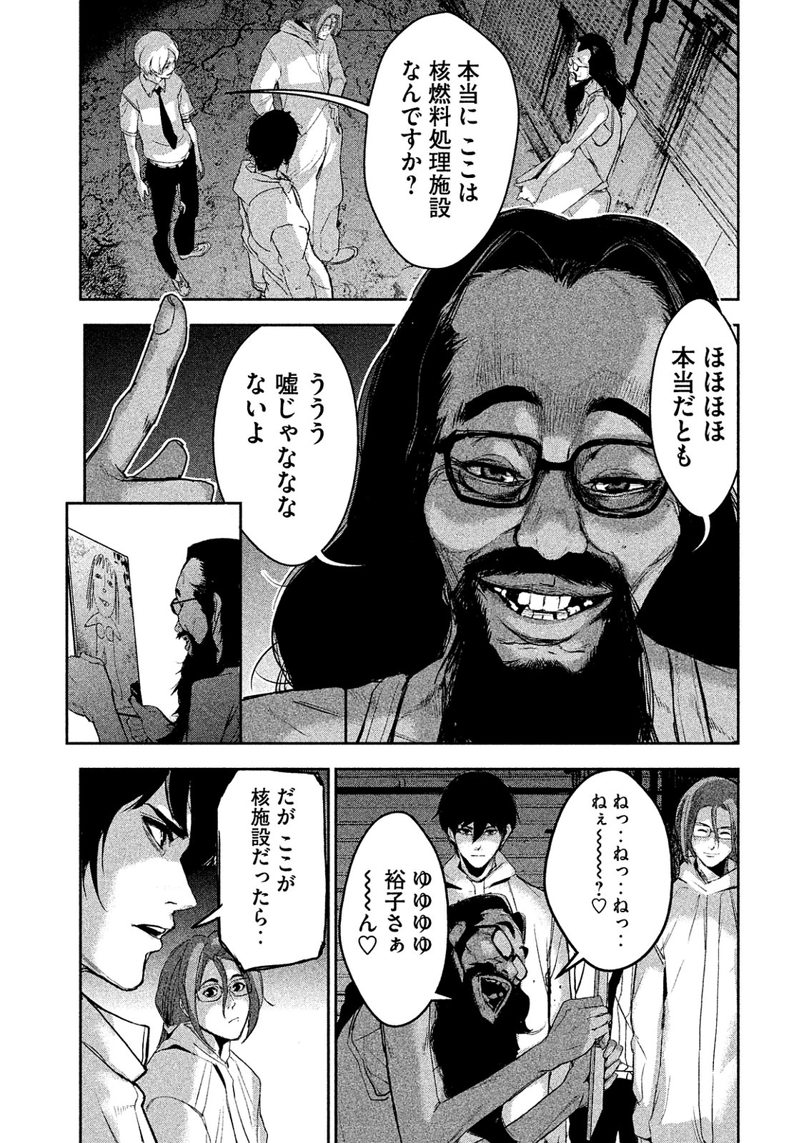 Shokuryou Jinrui Chapter 8 17ページ