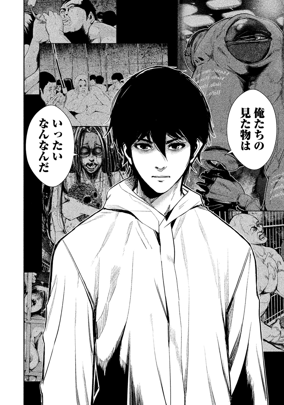 Shokuryou Jinrui Chapter 8 18ページ