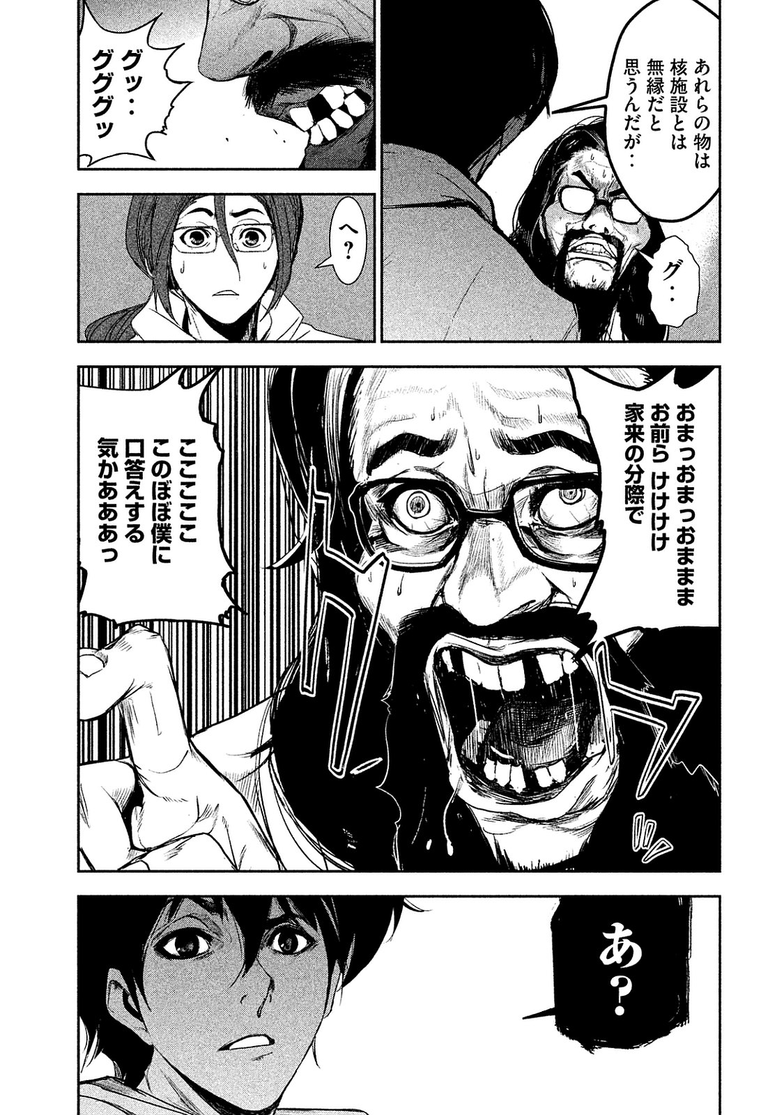 Shokuryou Jinrui Chapter 8 19ページ