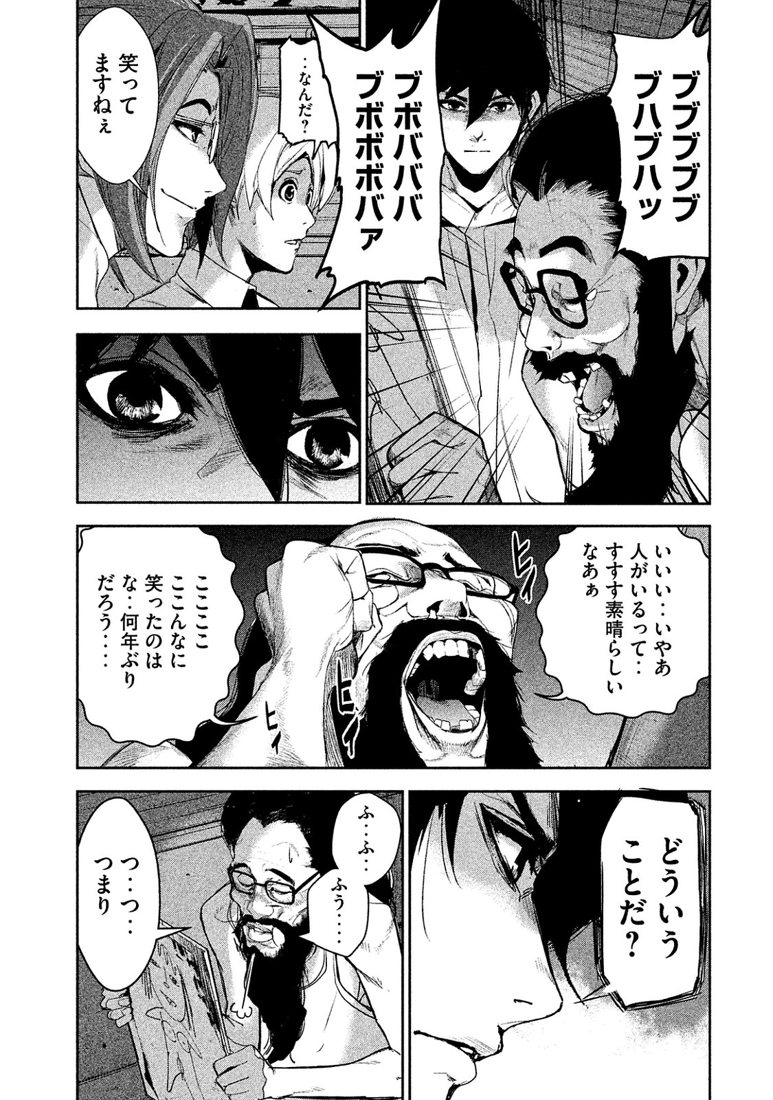 Shokuryou Jinrui Chapter 8 25ページ