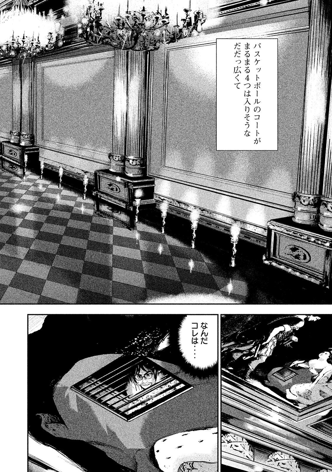 Shokuryou Jinrui Chapter 8 28ページ