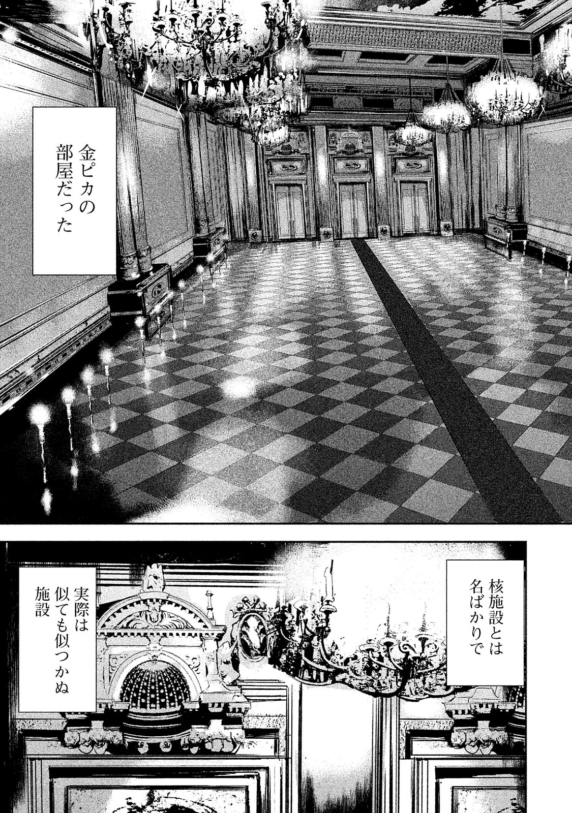 Shokuryou Jinrui Chapter 8 29ページ