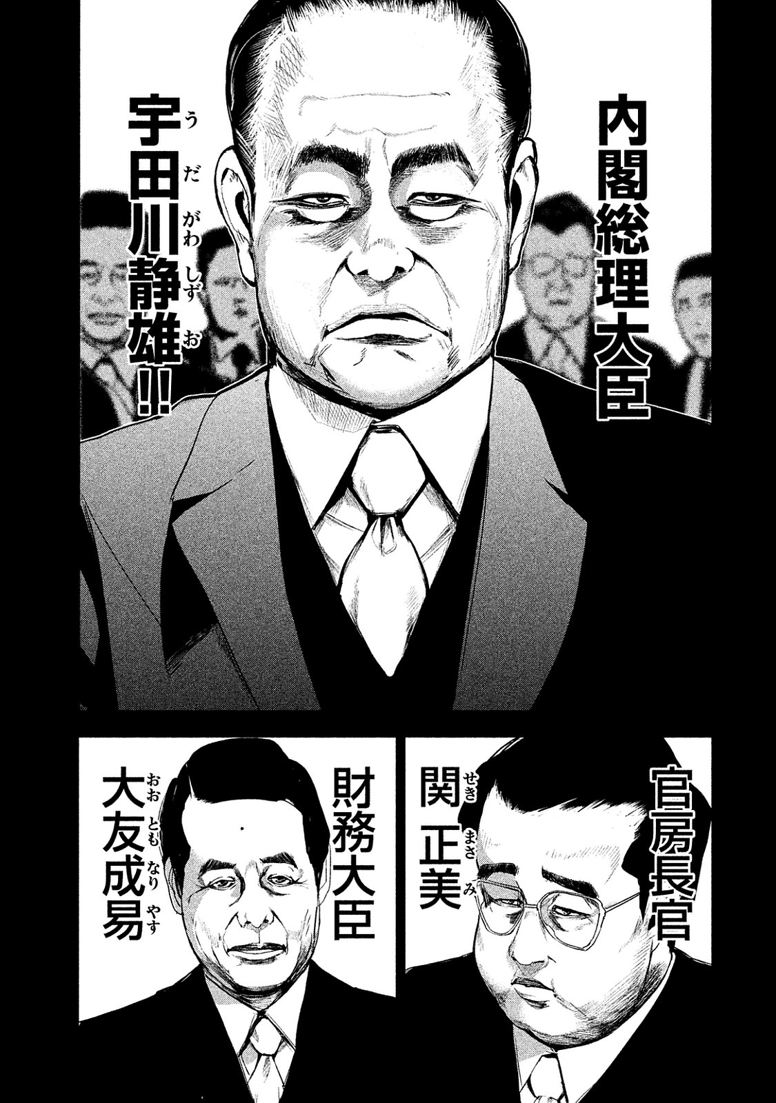 Shokuryou Jinrui Chapter 8 31ページ