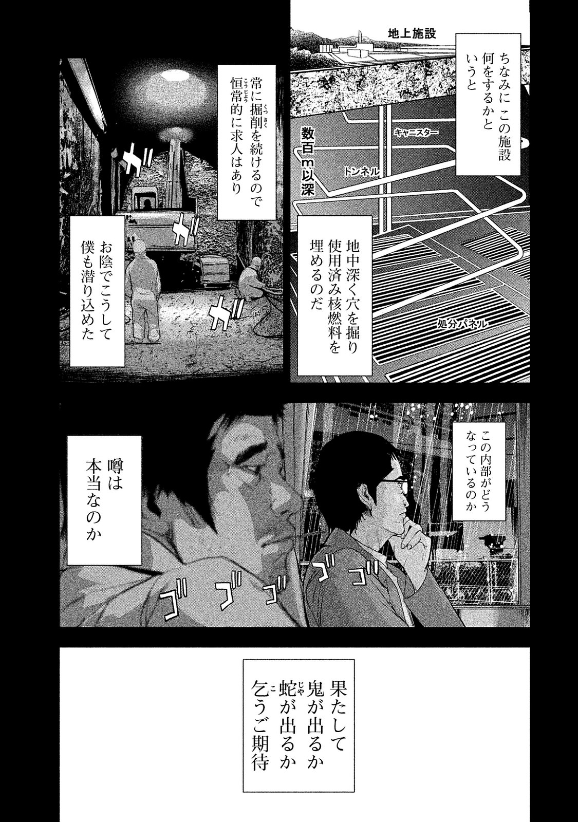 Shokuryou Jinrui Chapter 8 5ページ