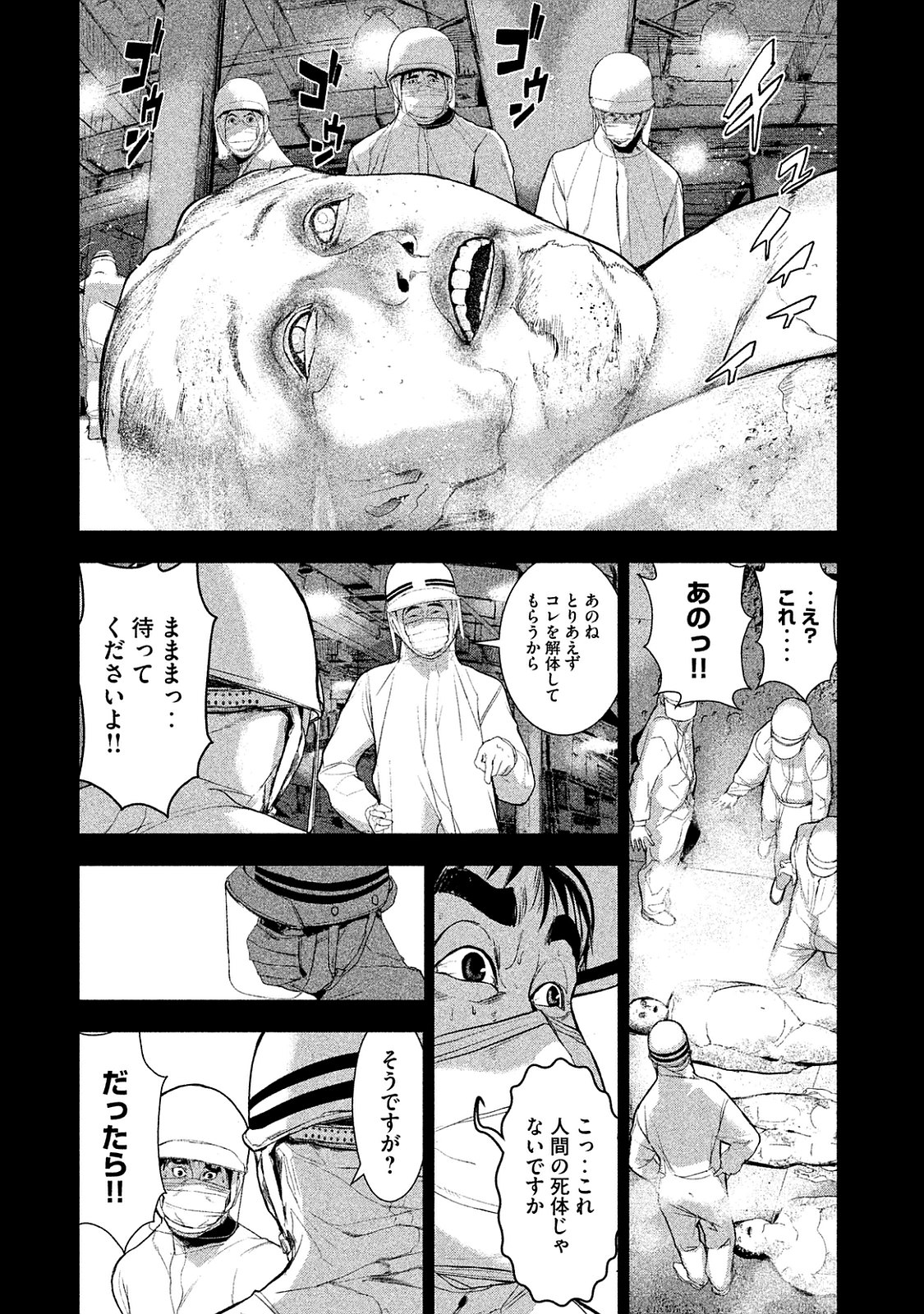 Shokuryou Jinrui Chapter 8 10ページ