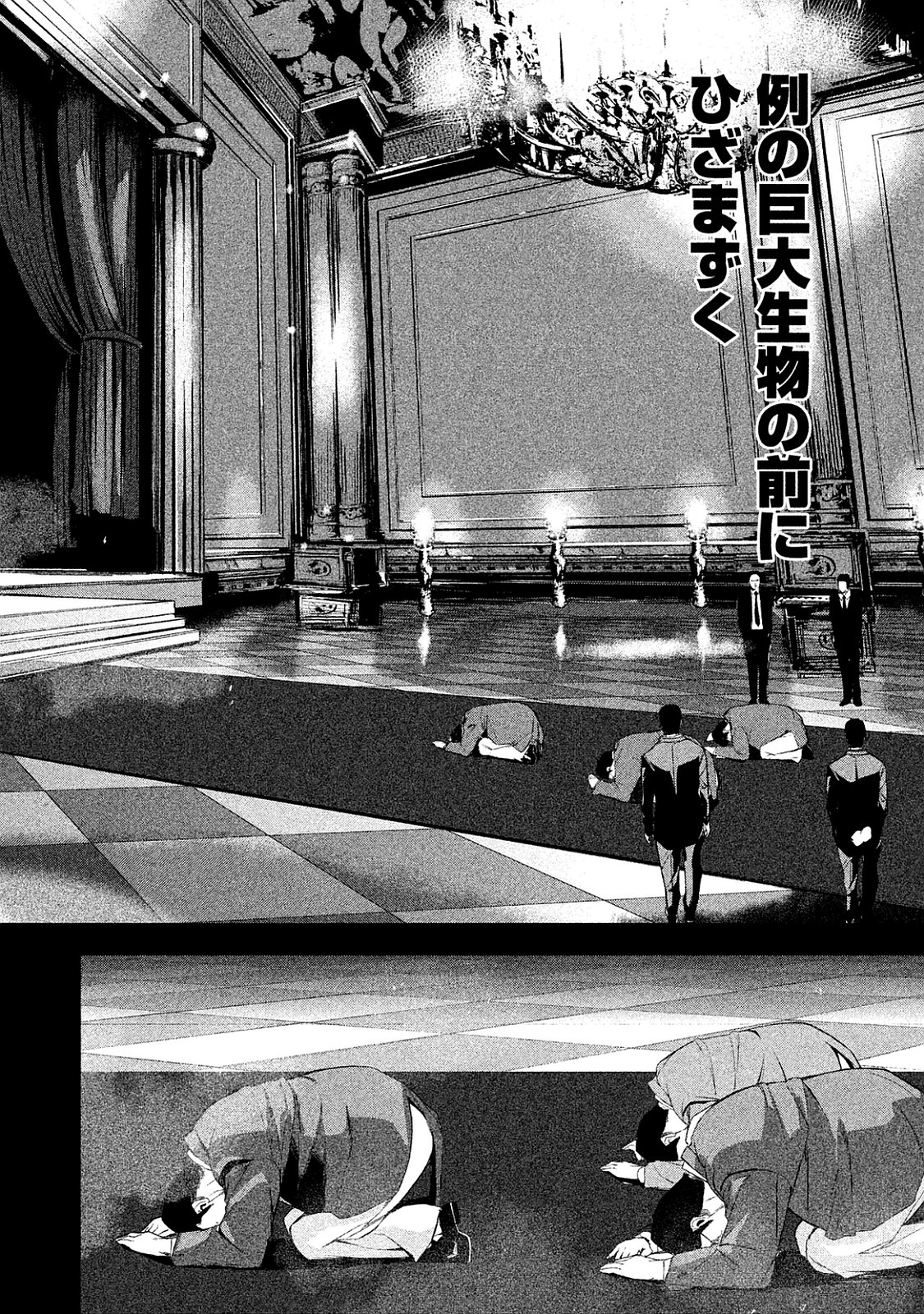 Shokuryou Jinrui Chapter 9 2ページ
