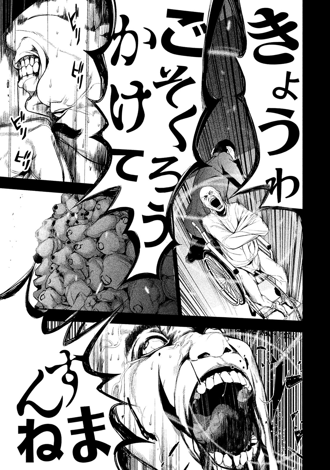 Shokuryou Jinrui Chapter 9 11ページ
