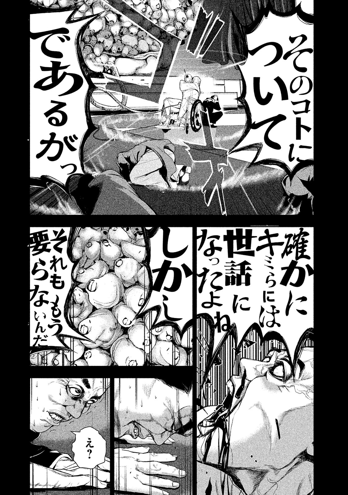 Shokuryou Jinrui Chapter 9 12ページ