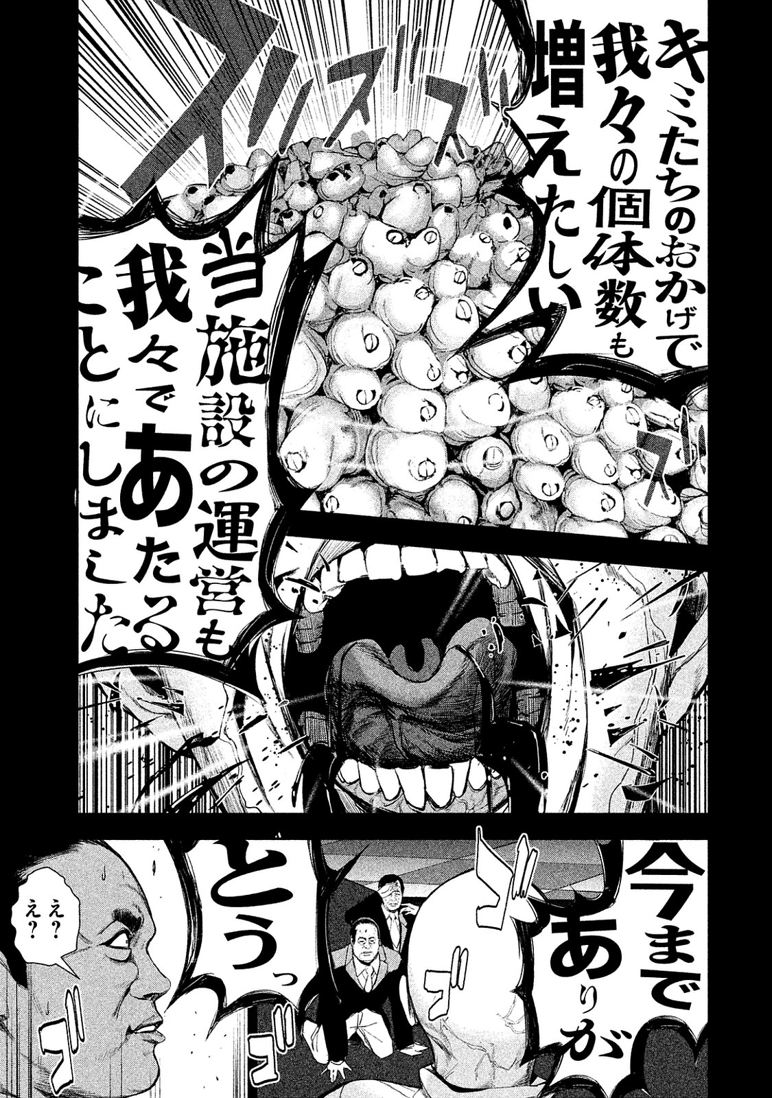 Shokuryou Jinrui Chapter 9 13ページ