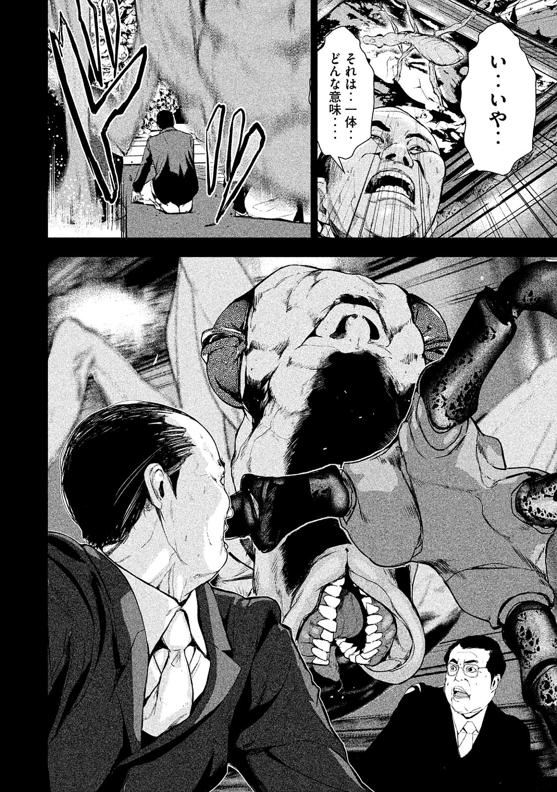 Shokuryou Jinrui Chapter 9 14ページ